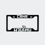 Muay Thai License Plate Frame